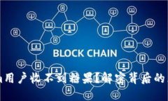 为什么Tokenim用户收不到糖