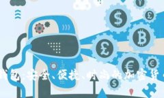 Tokenim 硬件钱包：安全、便