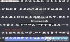 数字货币财富网：开启你