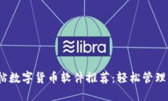 2023年最佳发帖数字货币软