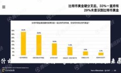 为什么TokenIM不支持Doge：全