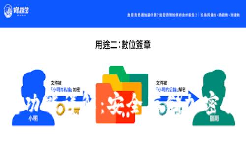 Tokenim冷钱包功能详解：安全存储加密货币的最佳选择