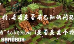 看起来你在使用某个系统