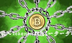 如何将EOS放入Tokenim钱包？