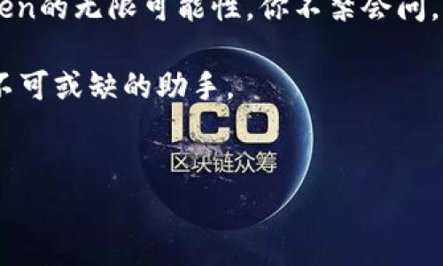 在区块链和加密货币的世界中，