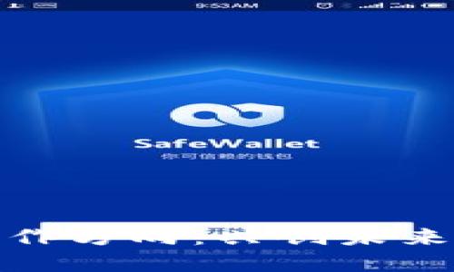 数字货币合作方向：共创未来的金融生态