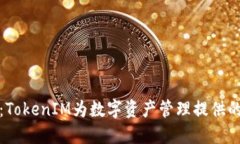 揭秘比太钱包：TokenIM为数
