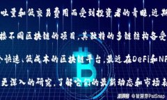 数字货币的世界日新月异