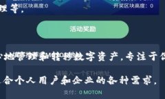 TokenIM 是一个提供数字资产