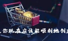   如何使用Tokenim创建USDT钱