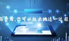   Tokenim互转ETH需要多久？