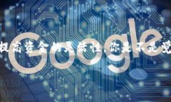   如何将Tokenim转换为USDT：