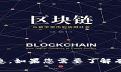 抱歉，关于“tokenim币”的