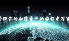 如何重新安装 Tokenim：一步