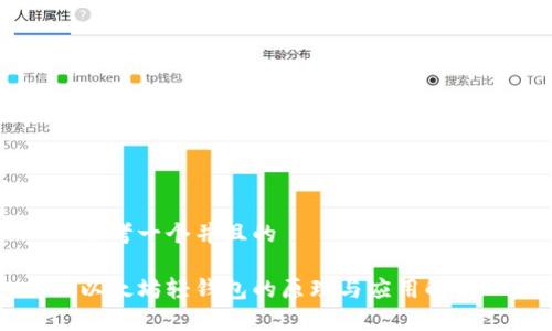 思考一个并且的

以太坊轻钱包的原理与应用解析