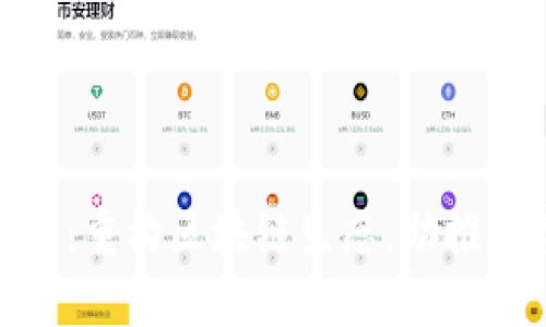 Tokenim 2.0：重构区块链生态，助推数字货币未来