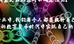 jiaoti数字货币商家好做吗