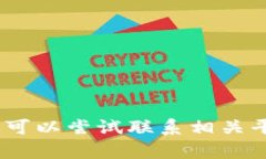 抱歉，关于“tokenim转账