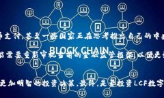 tiaotiLCF数字货币合法吗？