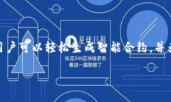 Tokenim 是一种基于区块链技