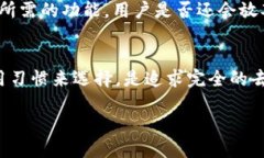 什么是去中心化钱包？在