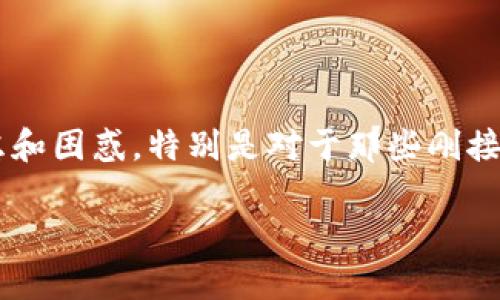 在进行加密货币交易时，尤其是像Tokenim这样的平台，用户经常会遇到“转出一直等待确认”的问题。这种情况可能会让人感到焦虑和困惑，特别是对于那些刚接触加密货币的用户，那么到底是什么原因导致转出交易卡住了呢？本文将详细介绍这个问题的各个方面，同时给出解决方法和建议。

Tokenim转出一直等待确认，如何解决你的问题？