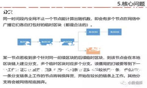 要将TokenIM转移到另一个平台，您需要遵循一些基本步骤。下面是一个详细的指南，帮助您了解如何安全快捷地完成此操作。请注意，这些步骤可能根据不同的交易所或钱包而有所不同，但总体流程是类似的。

步骤一：了解TokenIM是什么
TokenIM是一种数字资产，通常作为代币存在于特定的区块链网络上。对新手而言，了解TokenIM的基本功能和用途是非常重要的。无论您是希望长期持有还是进行短期交易，了解代币的性质将帮助您做出明智的决定。

步骤二：选择一个新的平台
首先，您需要选择一个支持TokenIM的交易所或钱包。有很多平台提供加密货币的交易服务，包括大型交易所和小型新兴平台。常见的选择包括Coinbase、Binance、Huobi等。在选择平台时，请考虑其安全性、费用、用户体验以及是否支持TokenIM。

步骤三：创建账户
一旦您选择了平台，就需要创建一个账户。这通常包括提供您的电子邮件地址、设置密码和可能的身份验证。请确保使用强密码，并启用双重验证，以提高安全性。

步骤四：获取TokenIM的钱包地址
在您新账户的界面上，寻找“充值”或“存款”选项。平台将提供一个独特的钱包地址，用于接收TokenIM。复制这个地址，确保没有任何错误，因为任何错误的地址可能导致您的代币丢失。

步骤五：在TokenIM平台进行转账
接下来，您需要登陆到您的TokenIM账户。寻找“提币”或“转账”的选项，输入您在新平台复制的钱包地址，并指定要转移的数量。在确认所有信息无误后，提交请求。

步骤六：确认交易
大多数区块链会要求您确认交易。在这个过程中，您可能会收到一封电子邮件或短信，要求您确认这一转账。确保及时完成这一流程，以免延误交易处理。

步骤七：等待转账完成
转账通常会在几分钟到几小时之内完成，具体取决于网络的拥堵情况。在交易完成后，您可以在新平台的账户中查看您的TokenIM余额。

步骤八：安全检查
在确认TokenIM成功到达新平台后，请务必展开一次安全检查。确保您的新账户安全设置到位，探讨一下是否需要额外的安全措施，例如硬件钱包储存您的代币。

总结
将TokenIM转移到另一个平台虽然简单，但却涉及到多个步骤，每一步都需谨慎处理。您是否曾因为操作失误而导致代币丢失呢？确保遵循每一个步骤，并仔细核对信息，以保证您的资产安全。当您熟练掌握这些步骤后，您将对各种平台的操作变得更加从容自信。

这个转换过程并不难，但是否值得您为之付出时间和精力呢？每个人的需求都不相同，不妨仔细考虑一下自己在加密货币世界中的目标，而不仅仅是追随潮流。希望这份指南能帮助您顺利将TokenIM转移到您想要的平台！