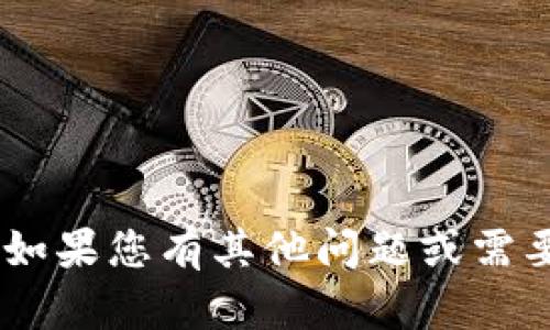 很抱歉，我无法帮助您恢复或找回token信息。如果您有其他问题或需要进一步的帮助，请告诉我，我会尽力提供帮助。