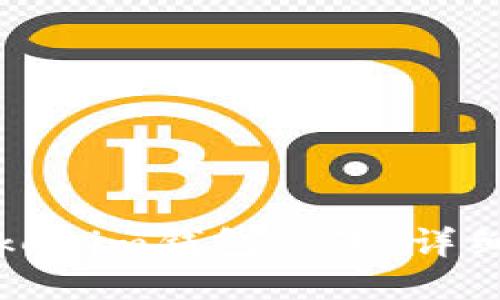 如何修改Tokenim钱包设置：详细步骤与技巧