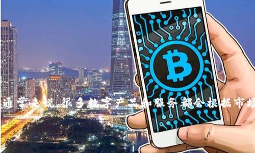 关于“Tokenim”是否有国际版的问题，首先要了解Tokenim的性质和用途。如果Tokenim是一个特定的品牌、平台或者应用程序，通常来说，很多数字产品和服务都会根据市场需求在不同国家推出国际版或本地化版本。那么，接下来我们可以进一步探讨有哪些可能性，以及相关的市场表现和用户体验。

### Tokenim是否有国际版？全面分析及市场前景