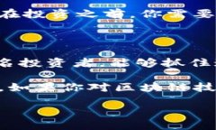   深入探索NXT未来币：区块