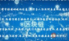 biao ti数字货币平台逐渐停