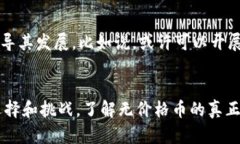   Tokenim：探究无价格币的