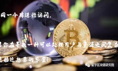 Tokenim 是一个面向开发者的轻量级映射工具，它可以用于将某种形式的身份验证和令牌管理与具体的用户或资源关联。在讨论 Tokenim 能否完成映射之前，我们需要了解映射的概念以及 Tokenim 的主要功能。

### 什么是映射？

映射通常是指将一个实体的属性或概念对应到另一个实体的过程。在计算机科学中，这可以涉及到数据结构、数据库记录或身份验证令牌等的对应关系。映射的目的是为了提高数据处理的效率和准确性，使得我们可以更快地找到所需的信息。

### Tokenim 的功能

Tokenim 的核心功能通常包括：

- **身份验证**：Tokenim 能够生成和管理用户的身份验证令牌，确保用户身份的合法性。
- **权限管理**：通过映射用户和资源，Tokenim 能够合理地分配和管理用户权限。
- **轻量级**：Tokenim 的设计使其对系统资源的消耗较少，适合嵌入在多种应用中。

### Tokenim 能否完成映射？

在理论上，Tokenim 是可以完成某种程度上的映射的，但具体表现取决于其实现方式和使用场景。以下是一些具体情况：

#### 1. 用户到令牌的映射

每个用户在登录后可以被分配一个唯一的身份验证令牌，这种情况就是一种映射。例如，在用户成功登录后，Tokenim 会生成一个包含用户信息的令牌，将其与用户身份进行映射。

#### 2. 资源到权限的映射

Tokenim 也可以用于管理用户对特定资源的访问权限。例如，某个用户可能拥有对某些文件的读写权限，而 Tokenim 可以通过映射关系来管理这种权限。

#### 3. 支持多种身份源

Tokenim 还支持从多个身份源（如社交媒体账户、企业帐户等）进行映射，这使得用户在多个平台上都能用同一令牌进行访问。

### 结论

因此，Tokenim 不仅能完成映射，还能通过其授权和身份验证机制使得这一过程变得更加安全和高效。如果你在寻找一种可以处理用户与资源之间复杂映射关系的工具，Tokenim 可能是一个不错的选择。那么，你是否也在考虑使用类似的工具来你的项目呢？

如果你想要更深入地了解 Tokenim 或者其他映射工具，欢迎继续关注相关主题，你的每次访问都将使你更接近想要的答案！