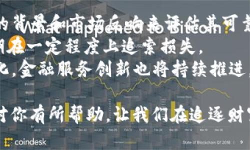   如何识别和防范数字货币诈骗：保护你的资产 / 

 guanjianci 数字货币诈骗, 防范措施, 投资安全, 加密货币骗局 /guanjianci 

引言
随着数字货币的普及和价值的不断上涨，越来越多的人开始关注并投资于比特币、以太坊等虚拟货币。然而，这种投资机会的背后，潜伏着无数的诈骗手段，使得很多投资者在不知情的情况下遭受损失。
那么，你是否曾经考虑过如何有效防范这些数字货币诈骗呢？在这篇文章中，我们将详细探讨常见的骗局类型、如何识别这些骗局及保护自己的资产的方法。

数字货币诈骗的类型
在了解如何防范数字货币诈骗之前，首先需要认识到不同类型的诈骗形式。以下是一些常见的数字货币诈骗类型：

h41. 钓鱼网站/h4
钓鱼网站是最常见的数字货币诈骗形式之一。诈骗者通常通过伪造热门交易所的网站，诱使用户输入用户名和密码。在这种情况下，你可能就在毫无察觉间泄露了个人信息。

h42. ICO骗局/h4
初始代币发行（ICO）的大热，也成为了诈骗者的温床。一些骗子会推出虚假的代币，承诺高额回报，吸引投资者。投资者在投资后，发现项目根本不存在，钱财也就此消失。

h43. 社交媒体诈骗/h4
社交媒体是另一个诈骗者乐于利用的平台。他们可能通过创建假冒名人账户，发布伪造的投资项目，甚至声称可以双倍回报投资来吸引用户。你会不会觉得这样的营销手法真的值得相信？

h44. 传销和庞氏骗局/h4
在一些情况下，诈骗者会利用传销或庞氏骗局的方式，以期从新投资者那里获得资金。你是不是也曾遇到过这样的诱惑？然而，在这些模式中，最终能收回投资的人几乎微乎其微。

识别数字货币诈骗的技巧
为了有效防范数字货币诈骗，识别这些骗局的信号至关重要。以下是一些实用技巧，可以帮助你判断某个项目或投资是否安全：

h41. 检查网址和信誉/h4
确保你正在访问的是官方交易所或平台的官方网站。检查网址中是否包含不必要的字符，或有拼写错误。你认为这会影响用户的信任度吗？另外，可以通过搜索引擎查看该平台的评价和用户反馈。

h42. 提防过高的回报承诺/h4
投资本身是有风险的，尤其是在波动巨大的数字货币市场。若某个项目承诺能够提供极高的投资回报，通常是诈骗的征兆。记住，天上不会掉馅饼！

h43. 了解团队背景/h4
在投资之前，尽量了解项目团队的背景和资质。如果团队成员没有相关的行业经验，或者无法找到他们的真实身份，最好谨慎对待这个项目。你觉得这样做是否能降低投资风险呢？

h44. 关注社交媒体活动/h4
许多诈骗项目在社交媒体上的活动往往是异常夸张的，他们可能通过刷评论和点赞制造虚假的热度。对此，你会不会保持警惕呢？尝试寻找真实的用户反馈和讨论，帮助你做出正确的判断。

保护你的数字资产
了解如何识别欺诈行为后，保护你的数字资产同样重要。以下是一些防范措施，帮助你更好地保护自己的数字货币和个人信息：

h41. 使用安全的钱包/h4
选择一个出色的数字货币钱包非常关键，你可以考虑硬件钱包，它们能够在不连接到网络的情况下存储你的数字资产。对于你的投资资产，你会选择哪种方式来存储？

h42. 开启双重认证/h4
在数字货币交易所开启双重认证（2FA）功能，能够为账户提供额外的安全保护。即使你的密码被泄露，第二层验证可以有效避免不必要的损失。你是否觉得这是一种明智的选择呢？

h43. 定期更新密码/h4
对于任何一个在线账户，定期改变密码是保障安全的有效手段。避免使用简单的密码组合，采用复杂且独特的密码，不同平台间也应使用不同的密码。

h44. 保持警惕/h4
在投资数字货币的过程中，保持警惕是至关重要的。不要轻易相信别人推荐的项目，如果遇到不确定的信息，最好进行独立的调研。你是不是发现，有时那些免费的午餐，其实并不划算？

总结
随着数字货币市场的发展与变化，诈骗形式也在不断演变。只有了解这些常见的诈骗手段，识别其信号，并采取防范措施，才能有效保护自己的资产。你考虑好如何保护自己了吗？对于数字货币投资者而言，拥有一种警觉性和良好的判断力是取得成功的关键所在。
未来的投资世界会更加复杂，你是否愿意迎接挑战并做好准备？记住，不要让贪婪蒙蔽了你的双眼，保持清醒和理智，才能在数字货币的浪潮中扬帆起航。

附录：常见问题
strong问：/strong如何判断一个数字货币项目是否可靠？brstrong答：/strong可以通过查阅项目的白皮书、团队的背景和市场反响来评估其可靠性。
strong问：/strong如果我不小心被诈骗了，该怎么办？brstrong答：/strong尽快联系交易所、报警并保存证据，以期在一定程度上追索损失。
strong问：/strong数字货币的未来有哪些趋势？brstrong答：/strong随着技术的发展，数字货币可能会更加合法化，金融服务创新也将持续推进。

通过不断学习和提升自身的风险意识，投资数字货币将不再是一次赌博，而是深思熟虑后的选择。希望这篇文章能对你有所帮助，让我们在追逐财富的旅程中更加安全稳健！