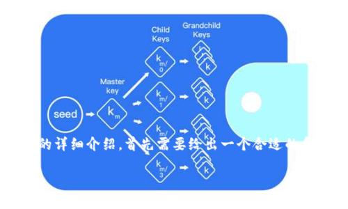 为了撰写一个关于国内TokenIM用户情况的详细介绍，首先需要给出一个合适的和相关关键词。以下是这个内容的初步框架：

国内TokenIM用户状况分析：现状与未来