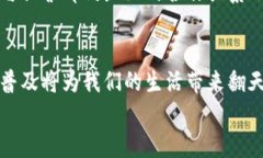    中国数字货币领域的巨