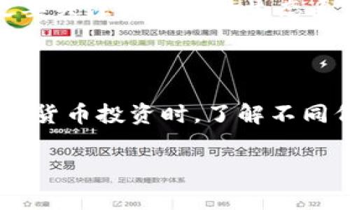 OK是指“OKB”，它是一种由OKEx交易所发行的数字货币。OKB作为OKEx生态系统的一部分，旨在为用户提供交易手续费折扣、参与平台内的投票以及获取特定服务等各种功能。以下是关于OKB的详细介绍。

什么是OKB？

OKB是OKEx平台推出的一个实用型代币，于2018年正式上线。OKEx是一家全球性的数字资产交易所，提供了一系列包括现货交易、期货、杠杆交易等多种功能。随着数字货币市场的迅猛发展，OKB作为平台的生态代币，逐渐被用户和投资者所认可。

OKB的功能

OKB的主要功能包括：

ul
    listrong交易手续费折扣：/strong持有OKB的用户可以享受手续费减免，这使得用户在进行交易时可以节省成本，提升整体投资效率。/li
    listrong参与投票：/strongOKB持有者可以参与平台上的投票，决定新币种的上线、活动的举办等。这种模式激励了社区成员的参与感。/li
    listrong获取新产品和服务：/strong通过持有OKB，用户能够优先使用平台推出的新服务，甚至有机会参与一些专属活动和获取奖励。/li
    listrong投资价值：/strong随着平台的发展和用户的增加，OKB的市场需求也在不断上升，可能成为投资者的潜在投资选择。/li
/ul

OKB的发行机制

OKB的发行具有一定的特点。最初，OKB的发行总量为10亿枚。为了保持代币的稀缺性，OKB有定期回购和销毁机制。这意味着每个季度，OKEx会用一定比例的利润回购OKB，并将其销毁，以此降低流通中的OKB数量，从而可能提升其市场价值。

OKB的市场表现

自上线以来，OKB的市场表现备受关注。投资者们会密切关注其价格波动，尤其是在市场发生剧烈变化时。你是不是也觉得，价格波动总是让人担忧，尤其是在这样一个竞争激烈、变化莫测的市场中？

根据历史数据显示，当整体市场上升时，OKB的价格通常会有所上涨，这反映了投资者对其未来发展的信心。然而，当市场暴跌时，OKB的价格也可能受到影响。这种价格波动给投资者提供了机会，但同时也增加了风险。

如何购买OKB？

购买OKB相对简单，用户只需在OKEx交易所开户，然后充值法定货币或其他加密货币，便可通过交易平台直接购买OKB。下面是具体步骤：

ol
    li在OKEx官网上注册账户，完成身份验证。/li
    li将法定货币或其他加密货币充值到账户中。/li
    li进入交易界面，选择OKB进行交易。/li
    li设定购买数量和价格，确认订单。/li
/ol

你是否觉得这样的流程很方便呢？注册一个交易所账户，几步操作就能实现数字资产的购买，确实为不少投资者提供了便利。

OKB和其他数字货币的区别

与其他数字货币相比，OKB有其独特的优势。例如，比特币和以太坊等主流数字货币主要作为价值存储和资产交易，而OKB则更侧重于为OKEx交易所生态系统提供服务。这种实用性使得OKB在一定程度上减少了价格波动的风险暴露。

此外，OKB的使用场景更加广泛，不仅可以用作交易手续费，还可以参与投票和其他平台活动。这种多功能性使得OKB在市场中的地位越来越稳固。

OKB的未来展望

尽管数字货币市场变化莫测，但OKB作为OKEx生态的一部分，未来仍然充满希望。我们可以预见，随着交易量的增加和用户基础的扩大，OKB的需求也会随之增长。而平台的不断创新和，也将进一步推动OKB的应用场景拓展。

你会不会认为，OKB在未来的数字货币生态中，将扮演更为重要的角色？作为用户，选择合适的代币投资，不仅要考虑价格，更要关注其背后的生态系统和发展潜力。

总结

总的来说，OKB作为OKEx交易所的生态代币，凭借其多样的功能和稳健的市场表现，成为越来越多投资者关注的焦点。在数字货币投资时，了解不同代币的特点和未来发展潜力，是非常必要的。希望这篇文章能帮助你更好地理解OKB，祝你在数字货币投资旅程中越走越远!

OKB,数字货币,OKEx,加密货币/guanjianci