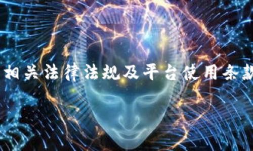 注意：由于内容涉及下载教程及具体步骤，因此请确保遵循相关法律法规及平台使用条款。以下是围绕“大陆用户下载tokenim教程”的结构化内容。

解锁Tokenim的世界：大陆用户下载教程全解析