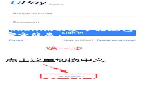 在注册Tokenim时是否需要离线，这个问题其实取决于你对Tokenim的具体需求，以及你在使用这一工具时的环境和条件。以下就来详细探讨一下注册Tokenim的相关事宜，以及是否需要离线的各方面情况。

什么是Tokenim？
Tokenim是一个以区块链技术为基础的工具，主要用于处理加密货币的管理和交易。它不仅能帮助用户安全地存储和管理数字资产，还能让用户进行各种在线交易。Tokenim的安全性和便捷性，使其成为越来越多投资者的选择。

是否需要离线注册？
在谈到是否需要离线注册Tokenim之前，首先要明确的是，Tokenim的注册通常是在网络环境下进行的。这是因为在注册的过程中，用户需要提供一些必要的个人信息，这些信息会被上传到Tokenim的服务器，用于生成用户的账户和密钥。
因此，一般情况下，你可以在任何有互联网连接的设备上完成注册，而无需离线状态。不过，如果你有特别的安全需求，考虑到网络环境的风险，选择在离线状态下准备一些信息也是可以的，但实际的注册步骤仍然需要在线完成。

注册Tokenim的步骤
注册Tokenim的步骤其实并不复杂，以下是一般的操作步骤：
ol
    li访问Tokenim的官方网站。/li
    li找到注册账号的选项，点击进入。/li
    li填写注册表单，包括用户名、密码、邮箱等基本信息。/li
    li完成邮箱验证，确保邮箱的有效性。/li
    li设置二次验证，这是一种增强安全性的措施。/li
    li遵循后续指引，完成注册流程。/li
/ol

安全性考虑
你一定会好奇，Tokenim是否安全？毫无疑问，安全性是注册和使用Tokenim时非常重要的考虑因素。与其他加密服务一样，Tokenim的安全措施包括数据加密、二次身份验证等。同时，用户本身也需要采取一定的预防措施，比如使用强密码、定期更改密码等。
在网络环境下注册和使用Tokenim无疑是非常便捷的，但你有没有想过，如果你在一个公开的Wi-Fi环境中？这有可能带来安全隐患。

离线使用的优势
尽管Tokenim的注册需要在线，但如果你想要更好地保护自己的信息，也可以在离线状态下进行准备工作，比如制定密码、记录助记词等。在一个没有网络的环境中，专注于这些准备工作，可以避免被网络攻击的风险。
想象一下，当你在一个网络繁忙的环境中进行操作时，是否会担心他人窥探你的屏幕？如果这些信息在离线状态下准备，那么你的隐私就能得到更好的保障。只是在实际的注册时，仍然需要联网。

总结与建议
总的来说，注册Tokenim并不需要离线，但在某些特定情况下，比如为了增强个人信息的安全性，选择离线预备一些资料是可行的。在网络世界中，安全永远是第一位的。你是否也认为，在这个信息化的社会里，保护个人隐私和资产安全是我们每一个人都应该重视的事情？
最后，如果你还在犹豫是否注册Tokenim，不妨考虑你自己的需求，以及你所处环境的安全性，做出最合适的选择。无论在线与否，确保信息的安全和有效管理，才是我们追寻的目标。

通过以上的详细分析，相信大家对Tokenim的注册流程和安全性有了更深刻的理解。如果你有更多的问题或者使用上的疑虑，欢迎随时询问！
