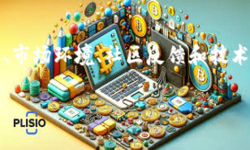 关于Tokenim何时上线ETC（以太坊经典）的问题，目前并没有明确的官方信息发布。一般来说，项目上线新的交易所或区块链网络涉及多种因素，包括技术准备、市场需求、合作关系等。

然而，在展示Tokenim上线ETC的可能性时，需要考虑几个核心因素：

Tokenim的进展
Tokenim作为一款新兴的数字资产，正在不断发展其生态系统。这个项目是否计划上线ETC通常依赖于项目的技术团队和市场策略。许多投资者可能会问：Tokenim的团队是否正在积极寻找新的交易平台？

ETC市场的潜力
以太坊经典（ETC）是以太坊的一个分支，具有其独特的市场定位。如果Tokenim选择在ETC上线，这不仅可以拓展其用户基础，还可以增强其流动性和市场知名度。你是否考虑过在这样的市场环境中，选择合适的平台对于项目发展的重要性？

社区反馈的重要性
Tokenim的社区反馈在决定上线ETC的时间上也扮演着重要角色。如果社区认为在ETC上线是有利的，项目方可能会倾听这些声音并采取相应的行动。你是否同意，社区的力量在当今的加密货币生态中愈加重要？

技术与合规性
上线新平台或者新网络需要满足技术上的要求以及合规性的问题。Tokenim是否具备足够的技术能力来支持ETC的环境？同时，合规性也是许多团队需要认真考虑的因素。你是否认为这是成功的关键？

结论
综上所述，关于Tokenim何时上线ETC的问题仍然没有定论。项目的未来依赖于许多变量，包括团队的决策、市场环境、社区反馈和技术准备。你对Tokenim未来的发展有什么期待吗？

为了获得最及时的信息，建议关注Tokenim的官方渠道及社交媒体，这将有助于你了解其最新动态。