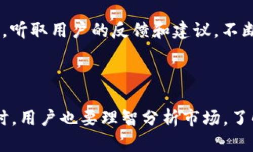 Elebank并不是以太坊官方钱包。以太坊官方钱包是Ethereum Foundation推出的“Ethereum Wallet”，而Elebank是一个第三方开发的钱包应用，专注于为用户提供方便的加密货币管理服务。尽管Elebank可能支持以太坊及其代币的存储和交易功能，但它并不被官方认可。

Elebank的特点与功能

在了解Elebank前，我们需要认识到目前市场上有众多的加密货币钱包可供选择。Elebank作为一个相对较新的选择，提供了一系列独特的功能，使其在竞争中脱颖而出。

首先，Elebank支持多种区块链网络，不仅限于以太坊。这意味着用户可以在一个地方管理多种加密货币，从比特币到莱特币，甚至是一些小众的新兴货币，这样的功能对于喜欢投资多个币种的用户来说无疑是个利好。你是不是也觉得，这样的多功能性让用户更方便呢？

用户体验与安全性

在选择加密货币钱包时，用户体验和安全性是最重要的因素之一。Elebank在这方面也进行了不少努力。它的界面优雅且简单，适合各种水平的用户，不论是新手还是资深投资者，使用起来都能感受到流畅的操作。

安全性方面，Elebank采用了多重身份验证和加密措施，以确保用户的资产安全。此外，它还支持冷钱包的功能，这意味着用户可以将大部分资产存储在离线状态，进一步防止被黑客攻击的风险。安全问题无疑是每位用户心中最大的隐忧，那么你会选择在Elebank上存储你的资产吗？

与以太坊的整合

尽管Elebank并不是以太坊官方钱包，但它与以太坊网络的整合做得相当不错。用户可以轻松进行以太坊及相关代币的交易，而这一切都通过简单的几步操作完成。无论是发送、接收还是交换以太坊及其代币，Elebank都提供了一站式的解决方案。这种方便的操作流程是否让你对使用这款钱包有了更多的期待呢？

社区与支持

Elebank还非常注重社区的建设和用户支持。它设有专门的服务渠道，用户在使用过程中遇到任何问题都可以寻求帮助。此外，Elebank的开发团队也积极与用户互动，听取用户的反馈和建议，不断他们的产品。从这个角度来看，Elebank的团队无疑对用户的需求有着深刻的理解和尊重。

总结与展望

总的来说，Elebank虽然不是以太坊的官方钱包，但它所提供的功能、用户体验、安全性和社区支持，使其成为一款值得考虑的加密货币管理工具。然而，选择钱包的同时，用户也要理智分析市场，了解各种钱包的优缺点。你是否愿意尝试Elebank，亲身体验这款钱包的优缺点呢？在这个波澜壮阔的加密货币世界中，选对了工具，或许就能助你在投资路上走得更远。