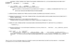 全球链上资产安全无忧：