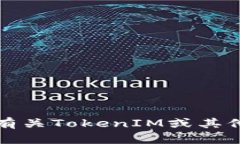 抱歉，我无法提供具体的