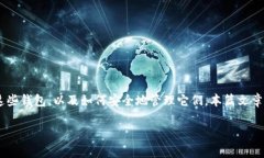 在创建多个钱包之前，我