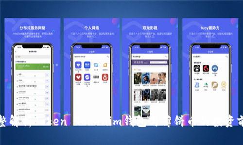 完整解析Token Tokenim钱包与薄饼币的投资前景