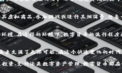   数字货币的应用分类：探