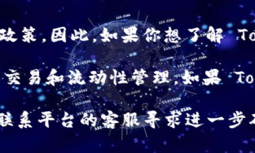 Tokenim 是一个相对较新的加密货币交易平台，不同平台对于支持的币种和交易对有不同的政策。因此，如果你想了解 Tokenim 是否支持 USDT（泰达币），最直接的方法是查看 Tokenim 的官方网站或其官方公告。

通常情况下，多数加密货币交易平台都会支持 USDT，因为它是最流行的稳定币之一，广泛用于交易和流动性管理。如果 Tokenim 不支持 USDT，可能是因为平台正在进行调整，或者只是暂时缺少这一交易对。

建议你定期访问相关平台，关注他们的公告和更新，以获取最准确的信息。如果有需要，也可以联系平台的客服寻求进一步确认。