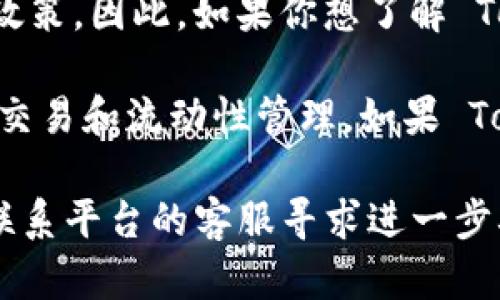 Tokenim 是一个相对较新的加密货币交易平台，不同平台对于支持的币种和交易对有不同的政策。因此，如果你想了解 Tokenim 是否支持 USDT（泰达币），最直接的方法是查看 Tokenim 的官方网站或其官方公告。

通常情况下，多数加密货币交易平台都会支持 USDT，因为它是最流行的稳定币之一，广泛用于交易和流动性管理。如果 Tokenim 不支持 USDT，可能是因为平台正在进行调整，或者只是暂时缺少这一交易对。

建议你定期访问相关平台，关注他们的公告和更新，以获取最准确的信息。如果有需要，也可以联系平台的客服寻求进一步确认。