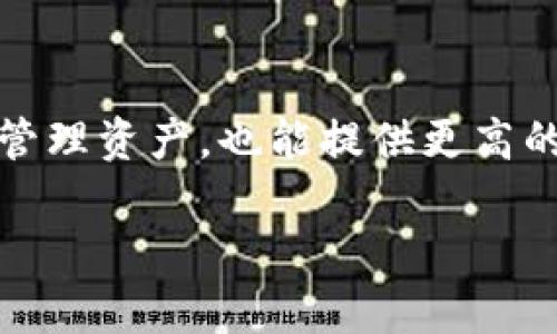 创建多少个Tokenim钱包主要取决于该平台或服务的具体限制和用户需求。一般来说，大多数数字钱包服务允许用户创建多个钱包账户，以便用户能够更好地管理不同类型的数字货币和资产。例如，在Tokenim上，用户可以通过以下步骤来创建多个钱包：

1. **注册账户**：首先，你需要在Tokenim平台上注册一个账户。注册后你将获得一个主钱包。

2. **创建子钱包**：许多钱包平台都允许用户在主账户下创建多个子钱包。这样，通过一个主账户，你可以为不同的项目或目的创建单独的钱包。例如，一个钱包用于投资，另一个用于日常交易。

3. **导出私钥**：每个钱包都有对应的私钥，你可以选择导出并安全地保存这些私钥，以便未来需要时能够访问或者恢复钱包。

4. **安全性考虑**：虽然可以创建多个钱包，但是要注意每个钱包的安全性都十分重要。确保你使用复杂的密码，并启用双重验证等安全措施。

5. **平台限制**：检查Tokenim或任何其他平台是否有明确的限制，有的服务可能会限制用户创建的账户数量。

总的来说，只要遵循平台的规定与流程，创建多个Tokenim钱包是完全可行的。这种灵活性不仅能帮助用户更好地管理资产，也能提供更高的交易安全性。

如果你还有其他问题或者需要更深入的帮助，欢迎随时问我！